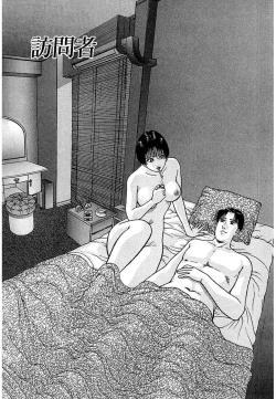 Page 57 of Women － Wimen － Shinsōban 1