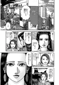 Page 65 of Women － Wimen － Shinsōban 1