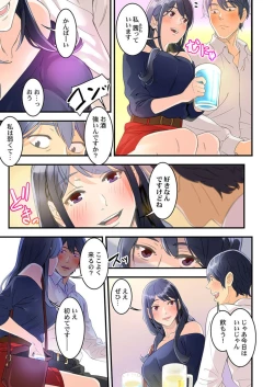 Page 21 of "Furin Higaisha no kai"~ Sareta Fukushū, Daikō Shimasu. 1