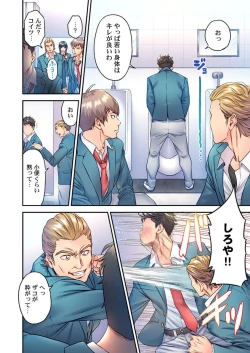 Page 4 of Fukazume no Ou1