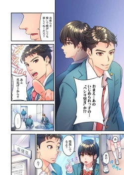 Page 6 of Fukazume no Ou1