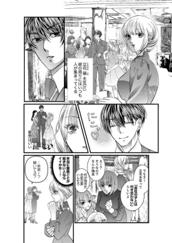 Page 12 of Shojosotsu Sex, Enchousen ~ Joushi no Aibu wa Ichiya ja Owaranai 1