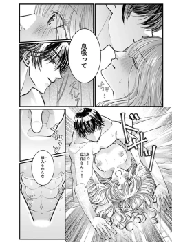 Page 4 of Shojosotsu Sex, Enchousen ~ Joushi no Aibu wa Ichiya ja Owaranai 1