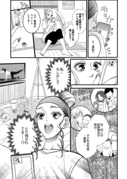 Page 7 of Shojosotsu Sex, Enchousen ~ Joushi no Aibu wa Ichiya ja Owaranai 1