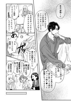 Page 14 of Ore no Oppai Sukinan Desho? 1