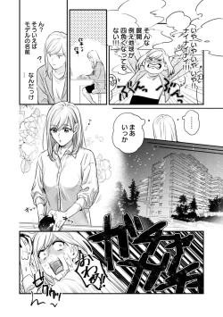 Page 16 of Ore no Oppai Sukinan Desho? 1