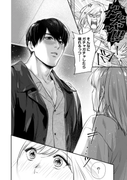 Page 18 of Ore no Oppai Sukinan Desho? 1