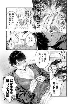 Page 21 of Ore no Oppai Sukinan Desho? 1