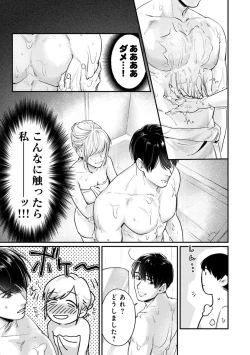 Page 29 of Ore no Oppai Sukinan Desho? 1
