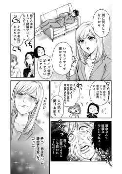 Page 9 of Ore no Oppai Sukinan Desho? 1