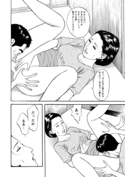 Page 18 of Yoku ni Oboreru Hitodzuma1