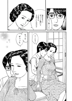 Page 31 of Yoku ni Oboreru Hitodzuma1
