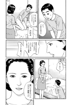 Page 6 of Yoku ni Oboreru Hitodzuma1