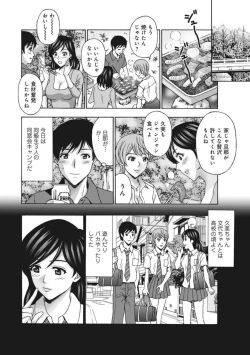 Page 4 of Hitodzuma Kyanpu wa Nikuyoku no Utage1