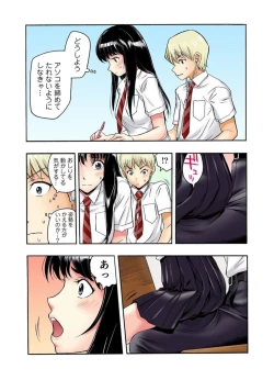 Page 15 of Tenkousei no Seki ga Ore no Hiza no Ue ni Kimatta no de Hame Temita Dai 2-bu 1