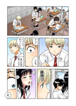 Page 5 of Tenkousei no Seki ga Ore no Hiza no Ue ni Kimatta no de Hame Temita Dai 2-bu 1