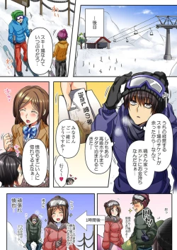 Page 7 of Taoru 1-mai mai de Beddo in Shichaeba, Danjo no Yūjō 100 % Fuseiritsusetsu