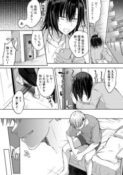 Page 12 of Kekkon Majika no Misoji OL , Deisui Shite Kitaku go Soku Sex Shita Aite wa Rinjin Deshita!? 1-4
