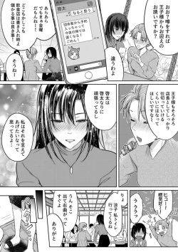 Page 23 of Kekkon Majika no Misoji OL , Deisui Shite Kitaku go Soku Sex Shita Aite wa Rinjin Deshita!? 1-4