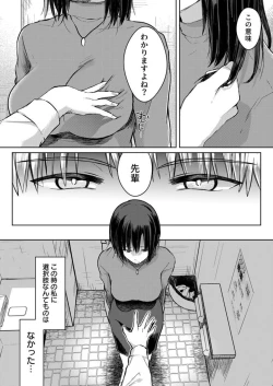 Page 37 of Kekkon Majika no Misoji OL , Deisui Shite Kitaku go Soku Sex Shita Aite wa Rinjin Deshita!? 1-4