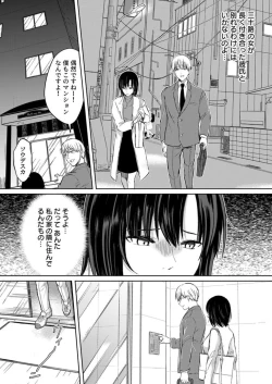 Page 49 of Kekkon Majika no Misoji OL , Deisui Shite Kitaku go Soku Sex Shita Aite wa Rinjin Deshita!? 1-4