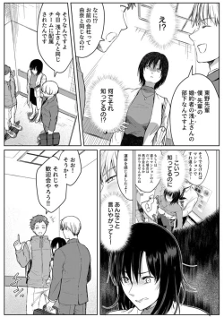 Page 52 of Kekkon Majika no Misoji OL , Deisui Shite Kitaku go Soku Sex Shita Aite wa Rinjin Deshita!? 1-4