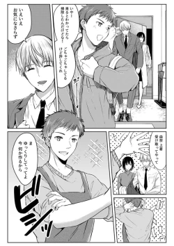 Page 57 of Kekkon Majika no Misoji OL , Deisui Shite Kitaku go Soku Sex Shita Aite wa Rinjin Deshita!? 1-4