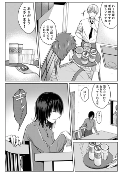 Page 58 of Kekkon Majika no Misoji OL , Deisui Shite Kitaku go Soku Sex Shita Aite wa Rinjin Deshita!? 1-4