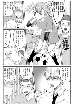 Page 75 of Kekkon Majika no Misoji OL , Deisui Shite Kitaku go Soku Sex Shita Aite wa Rinjin Deshita!? 1-4