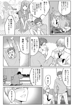 Page 76 of Kekkon Majika no Misoji OL , Deisui Shite Kitaku go Soku Sex Shita Aite wa Rinjin Deshita!? 1-4