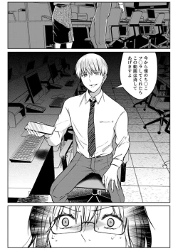 Page 99 of Kekkon Majika no Misoji OL , Deisui Shite Kitaku go Soku Sex Shita Aite wa Rinjin Deshita!? 1-4