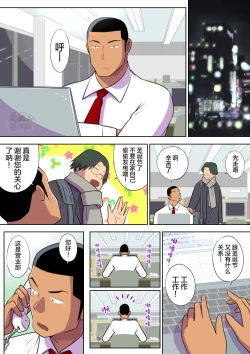 Page 22 of Senpai & Yamada no Christmas | 前辈与山田的暧昧圣诞
