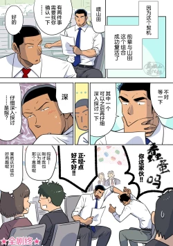 Page 65 of Senpai & Yamada no Christmas | 前辈与山田的暧昧圣诞