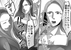 Page 17 of DQN Furyou Joshi-tachi no Jukujo Kanchou Ijime 5