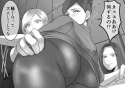 Page 3 of DQN Furyou Joshi-tachi no Jukujo Kanchou Ijime 5