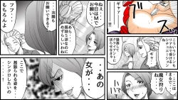 Page 17 of Koukyuu SM Club G - Kankin Ryoujoku Jigoku