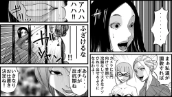 Page 23 of Koukyuu SM Club G - Kankin Ryoujoku Jigoku