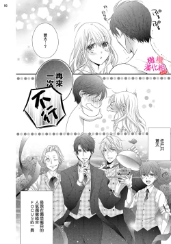 Page 128 of oshi to wa koi ni ochimasen.~0105