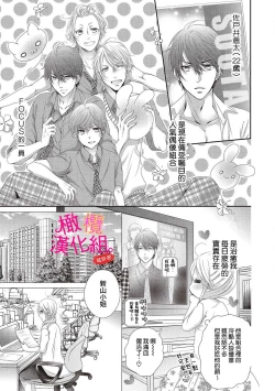 Page 13 of oshi to wa koi ni ochimasen.~0105