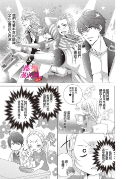 Page 17 of oshi to wa koi ni ochimasen.~0105