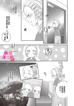 Page 19 of oshi to wa koi ni ochimasen.~0105