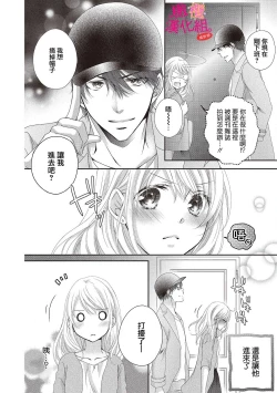 Page 22 of oshi to wa koi ni ochimasen.~0105