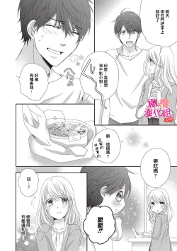 Page 26 of oshi to wa koi ni ochimasen.~0105