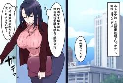 Page 2 of Oyako wa Shuuchi no Koumon Shinsatsu ni Naku