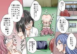 Page 18 of Onna Kyoushi Ryoujoku Furyou Seito-tachi ni Yoru SM Goumon Zeme 1