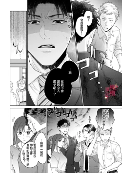 Page 13 of fukuen nante itashimasen!02话