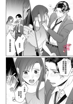 Page 17 of fukuen nante itashimasen!02话