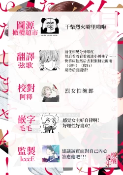 Page 36 of fukuen nante itashimasen!02话