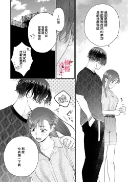 Page 59 of fukuen nante itashimasen!02话