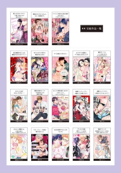 Page 72 of fukuen nante itashimasen!02话